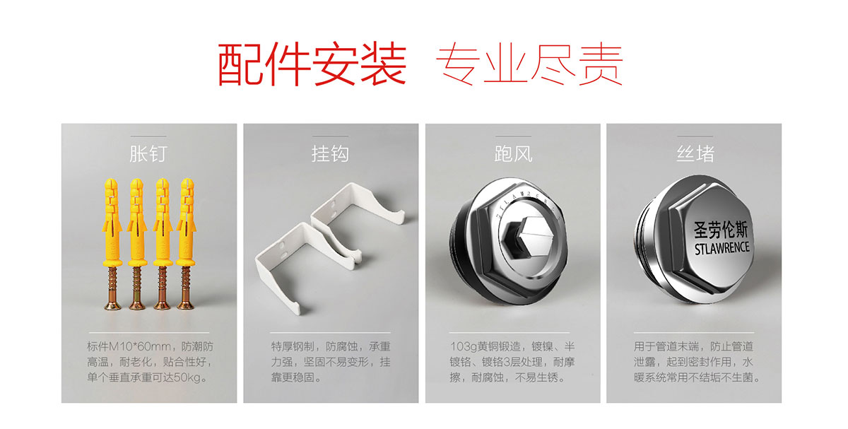 钢制暖气片新60