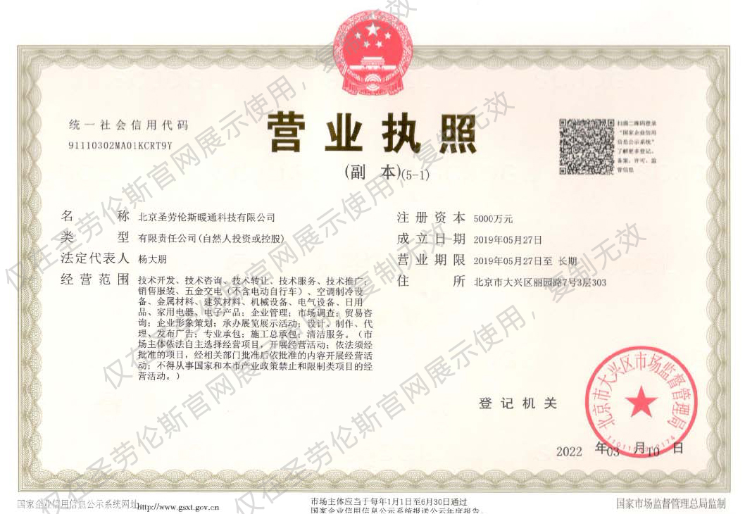 营业执照_祥彩网厂家
